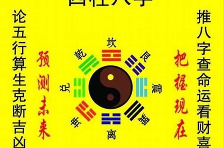 算命批八字能算出什么？
