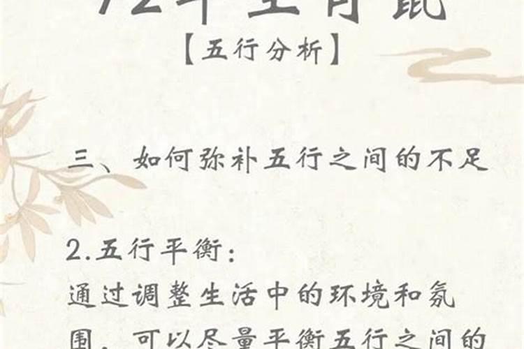 1972年属鼠的今年各月运势如何？