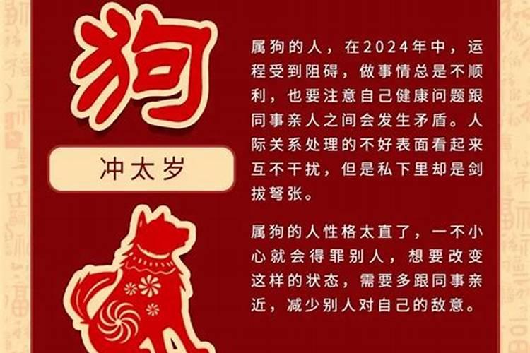 害太岁的属相是什么？