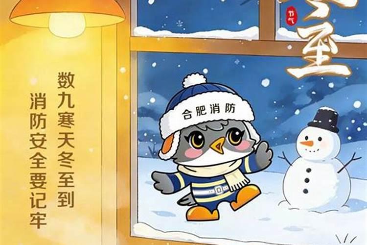 冬至祭扫好还是冬至前夜？