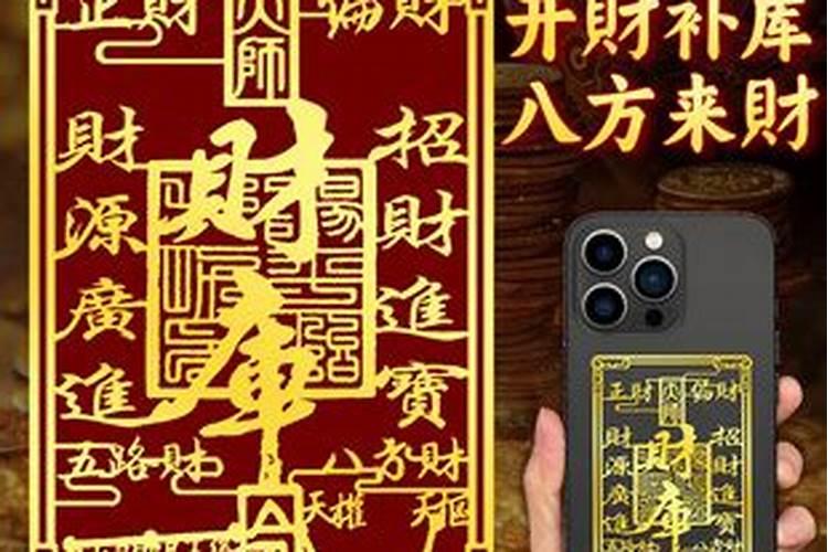 道家开财库好不好？