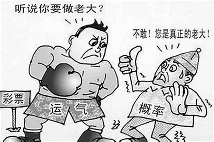 最近运气特别不好是什么原因？