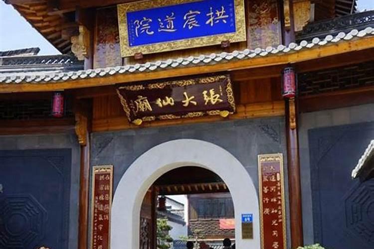 杭州道观做法事