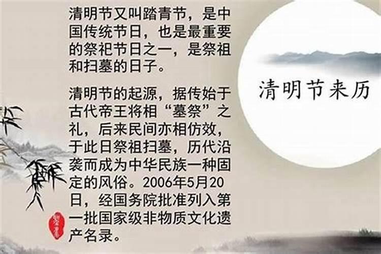 清明节的来历和风俗小学生