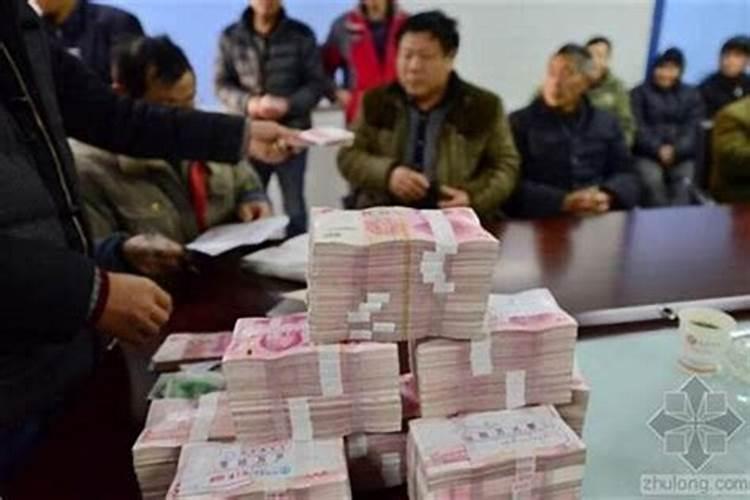梦见老板给发工资给我钱
