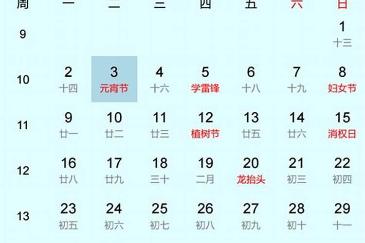 2026年元宵节是几号到几号？
