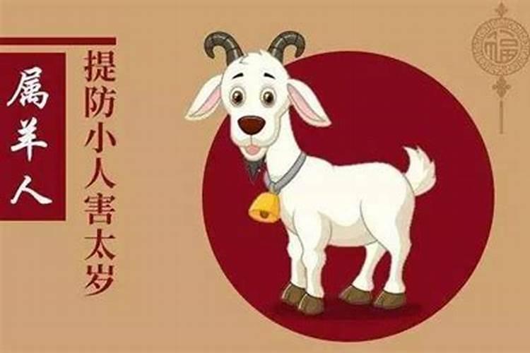 1979年羊十月份运程怎样？
