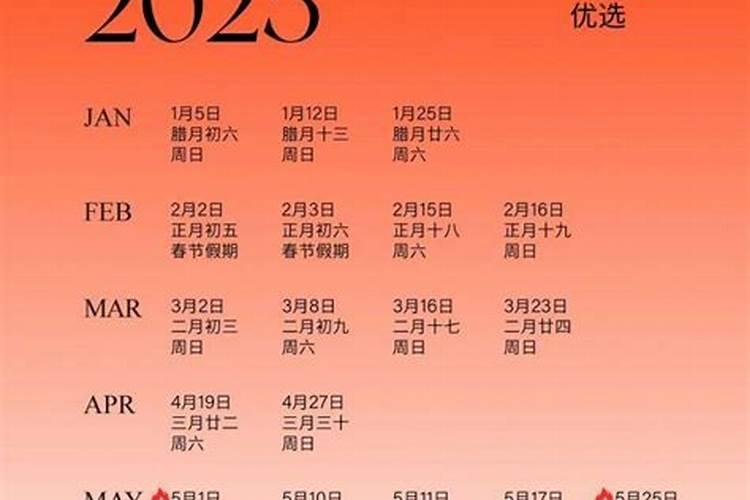 农历七月十五适合结婚吗？