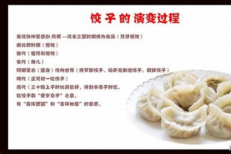 除夕包馄饨来历