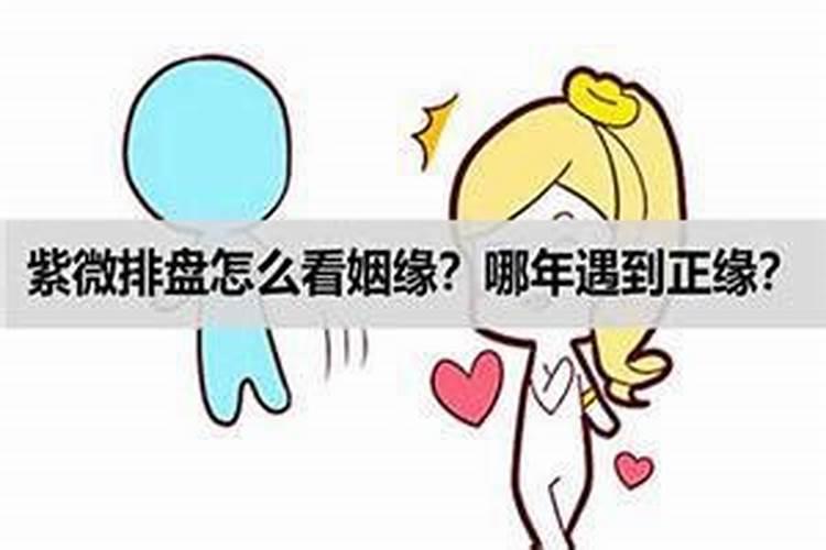 小孩可以算姻缘吗？
