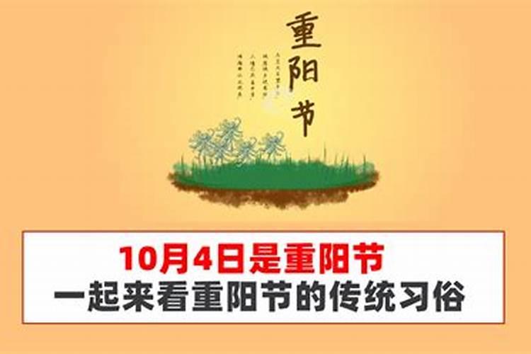 重阳节是阳历的