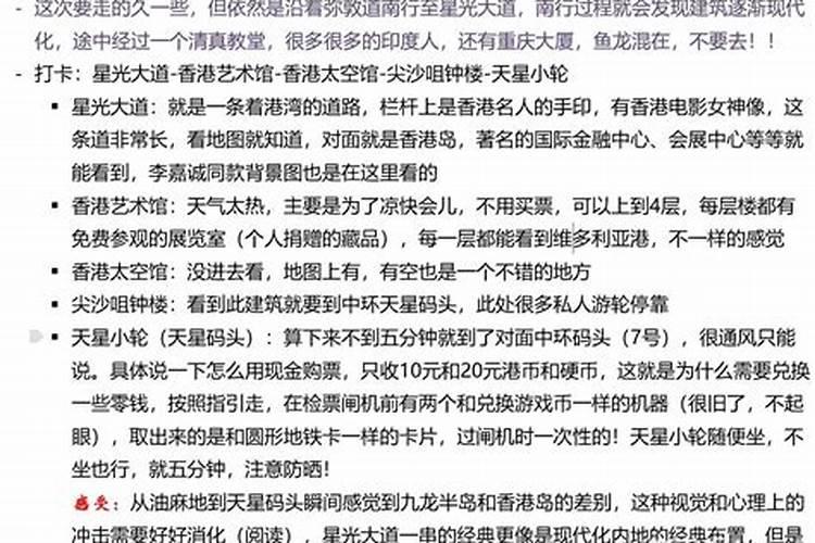 梦见去香港了天气好漂亮