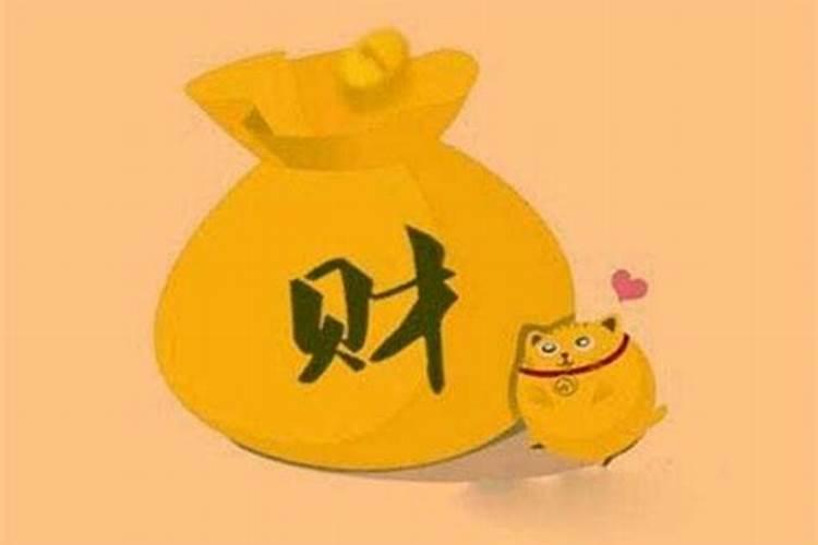命中留不住财怎么化解？