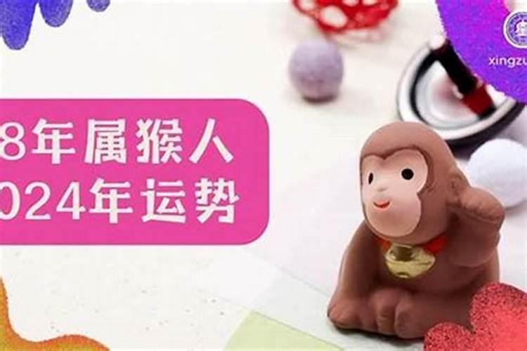 68年女猴一生婚姻运程