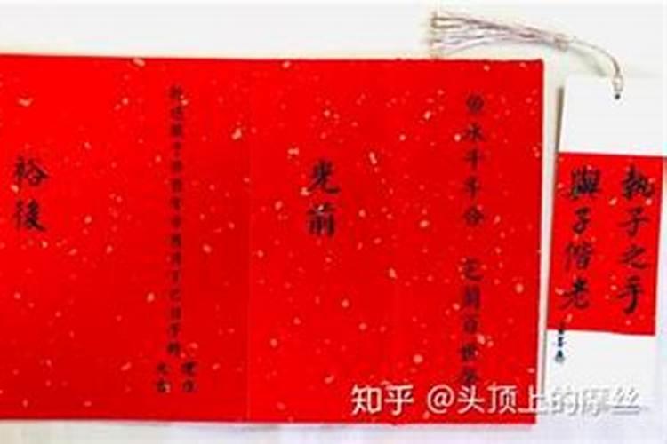 生辰八字婚贴怎么写？