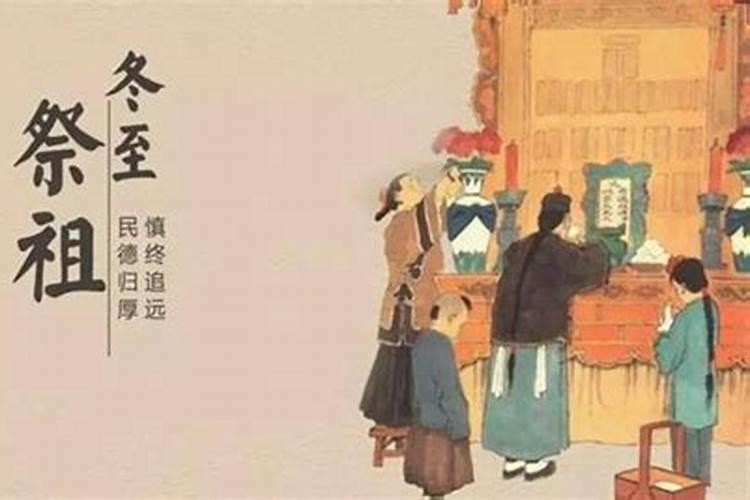 史氏冬至祭祖活动