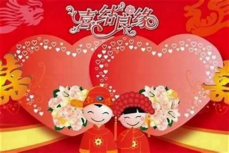 男女都是本命年结婚好吗？