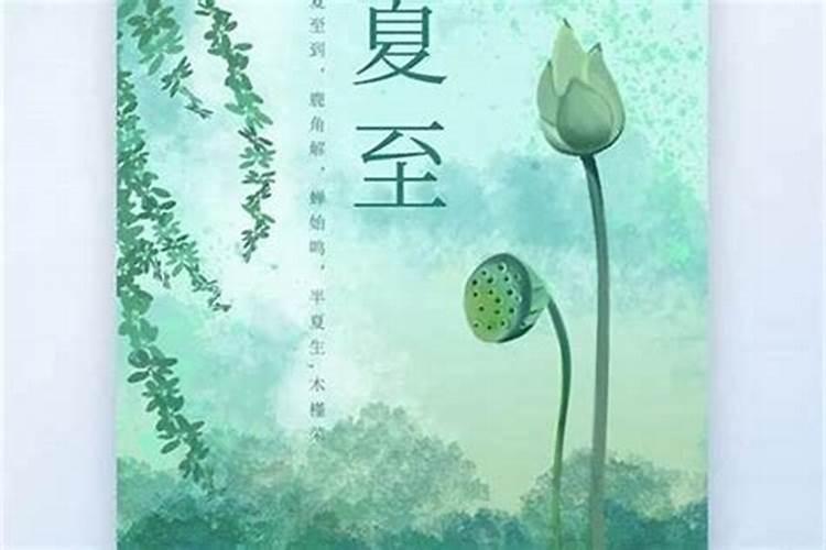 68年夏至生人好不好命呀？