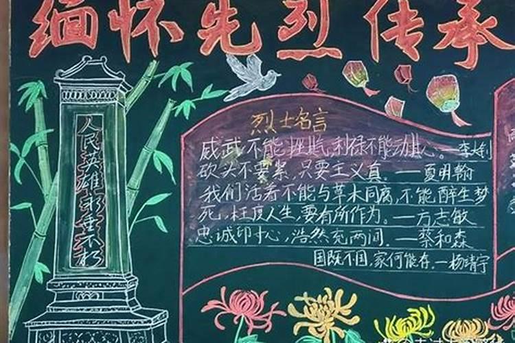 四月清明节缅怀革命烈士