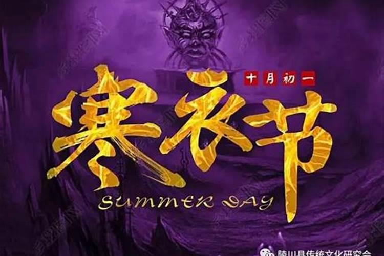 农历十月初一念什么佛？