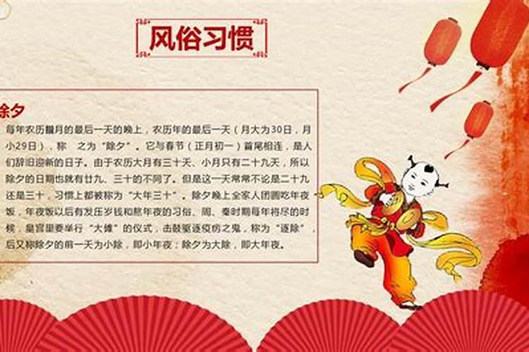春节风俗简单