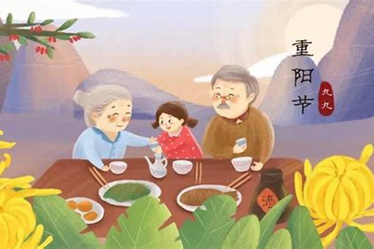 重阳节食物习俗