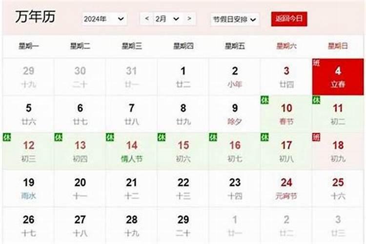 4月二号是什么日子？