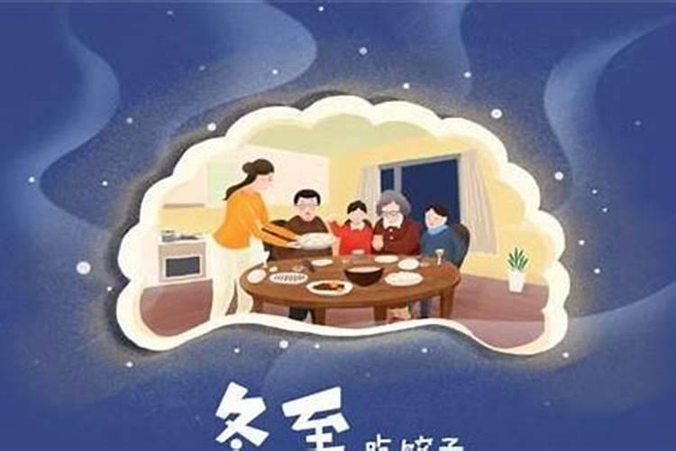 我在呀冬至是哪一天？