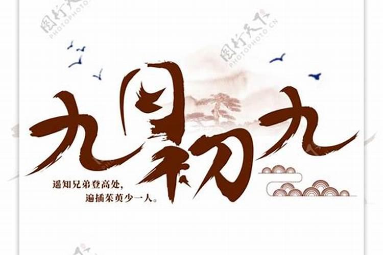 九月初九重阳节哪里好玩？