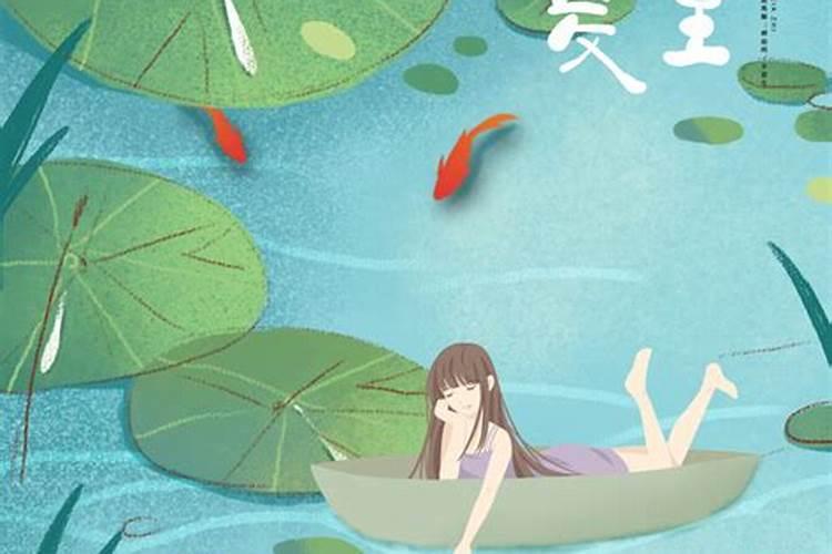 二十四节气夏至出生的女孩