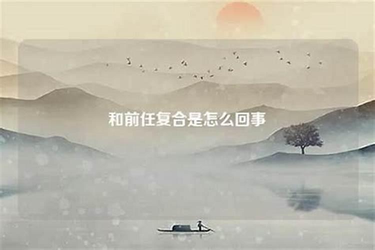 经常梦见前任是不是缘分未尽？