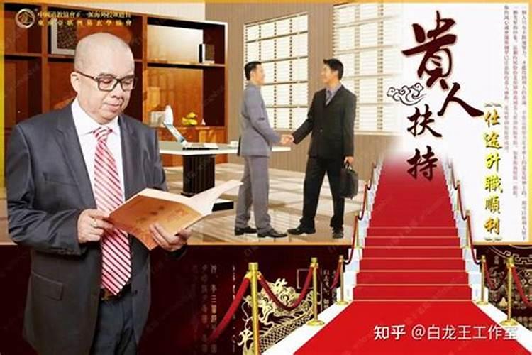 3个方法提升贵人运