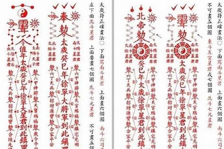 阴阳太岁符如何区分？
