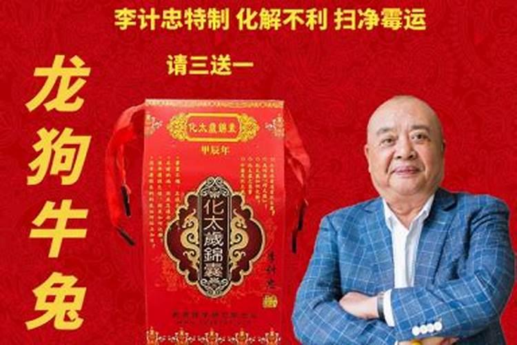 太岁锦囊可以在家里烧了吗？