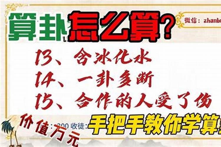 算卦算出来背后有小人怎么破？