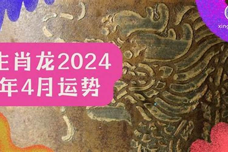 1980年4月运势如何？