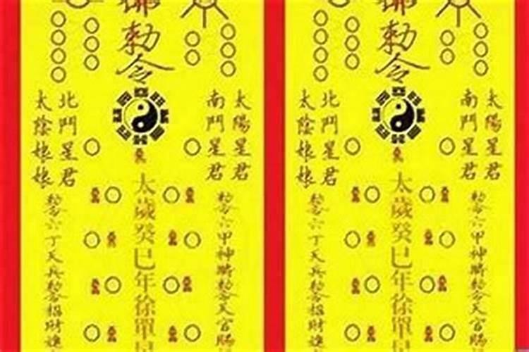 深圳哪里有太岁符？