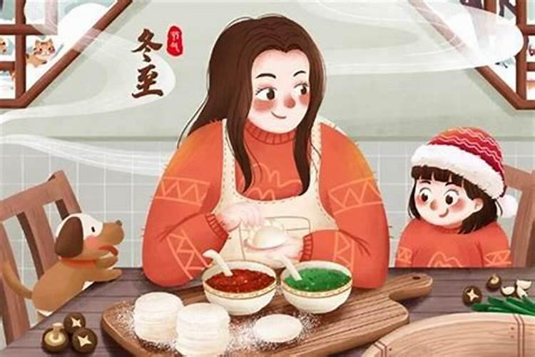 冬至做什么对转运？