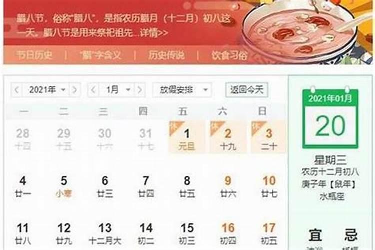 春节在腊月几日开始的？
