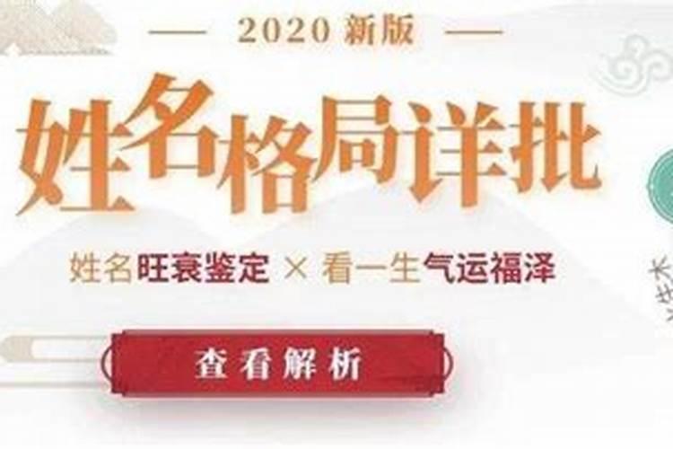运势好一生好运的名字