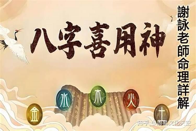 八字为什么要取用神？