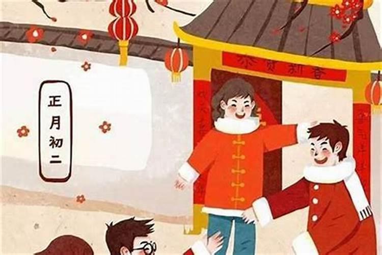 正月初一要做几件事儿？