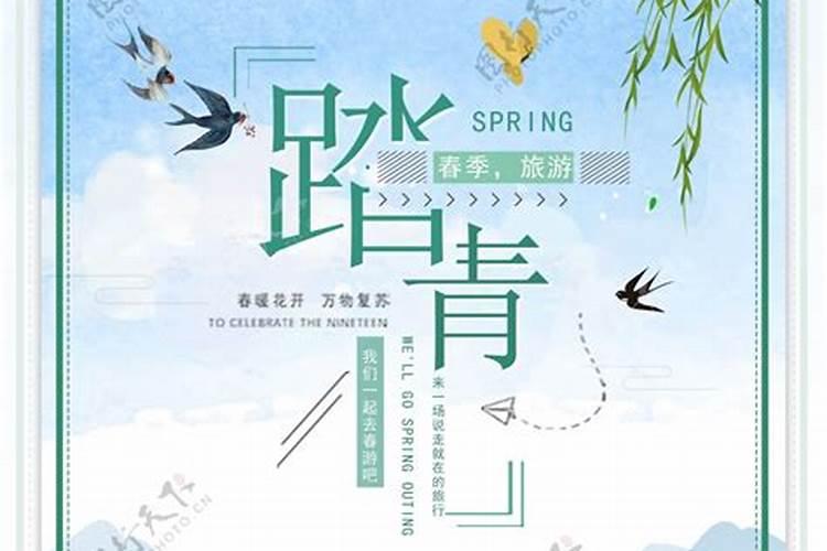 曲阳清明节踏青风俗