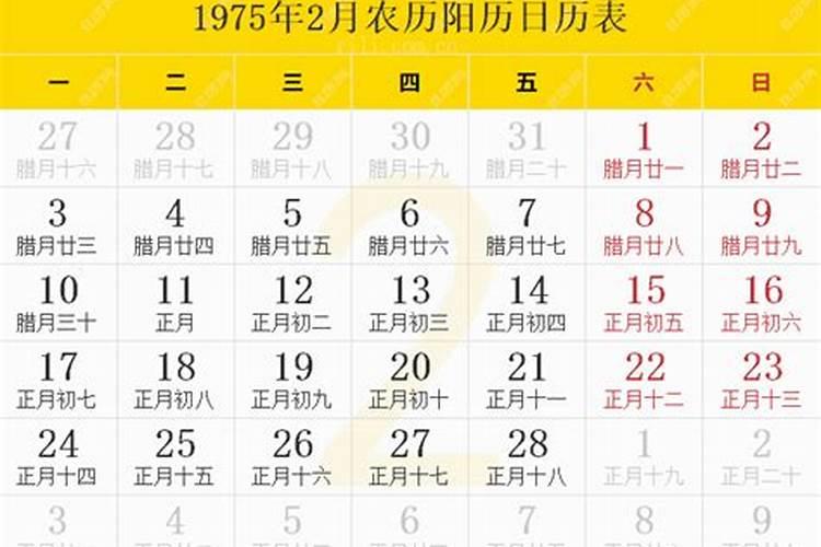 1975年农历8月初5一生运程