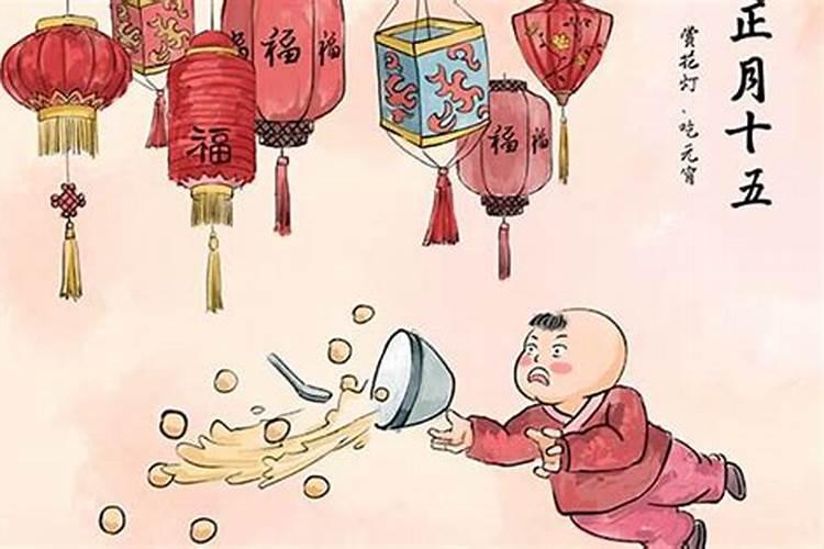 正月十五生日是几月几号？