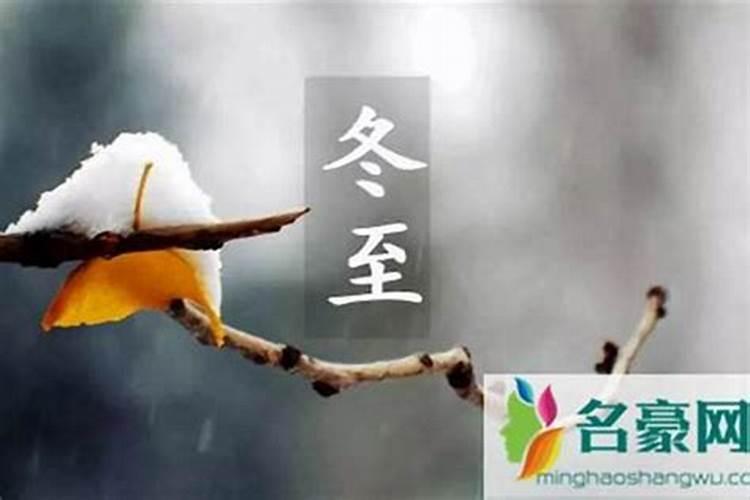冬至前三天交运须注意什么？