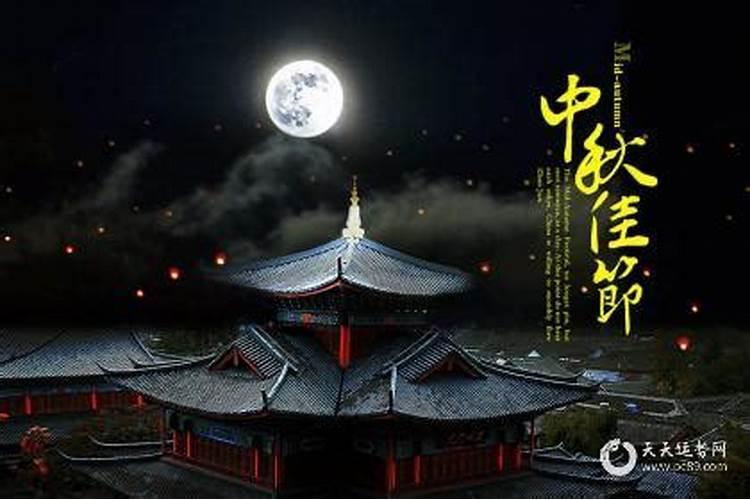 什么人中秋节后运势？