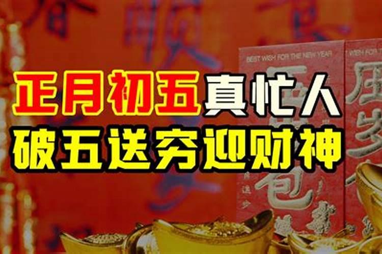 正月初五头疼怎么回事？