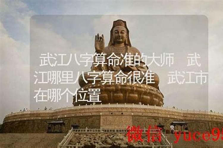 八字算命哪个大师？