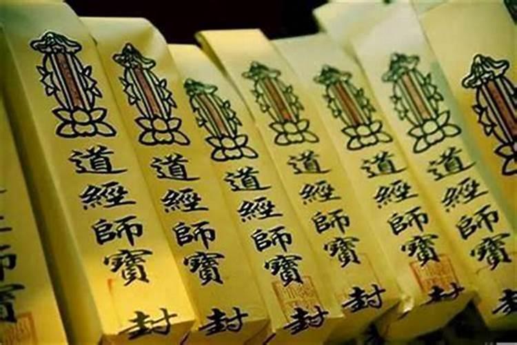 如何帮婴灵还阴债？